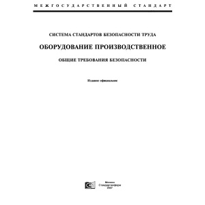 Информация ГОСТ, ТУ, СНиП, ТП, ТБ