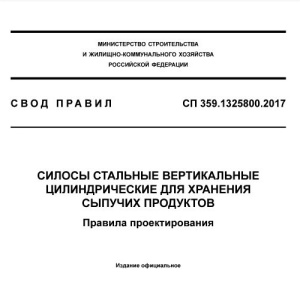 Информация ГОСТ, ТУ, СНиП, ТП, ТБ